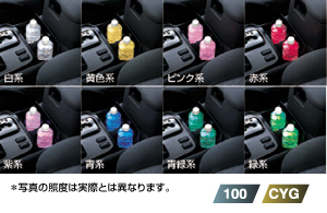 Cup holder illumination (multicolored type)