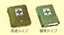 First aid kit