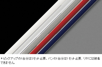 ドアエッジプロテクター(樹脂製　２本入)