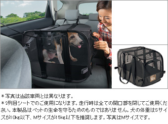 車内用ペットキャリー(Ｓサイズ/Ｍサイズ)