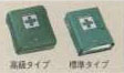 First aid kit
