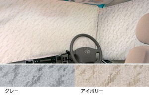 Interior curtain (front set)