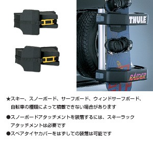 surishisutemuratsuku (for snow board A/T rear carrier)