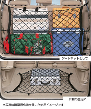 Luggage net