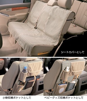 Mother pocket 2 point set