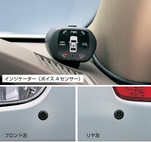 Corner sensor (voice (4 sensors))