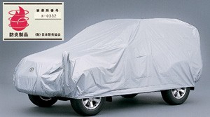 Car cover (flameproof type)