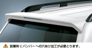 Rear spoiler