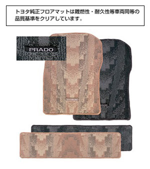 Floor mat (royal type 3 line)