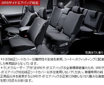 Full seat cover
