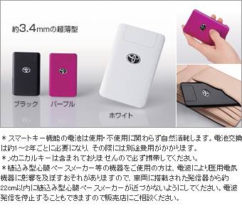 Original smart key (” card type” black/” card type” white/” card type” purple)