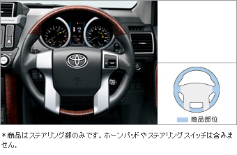 Wood pitch steering wheel