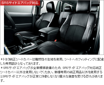 Leather pitch seat cover (for 2 lines) (for 3 lines)