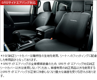 Full seat cover (for 2 lines) (for 3 lines)