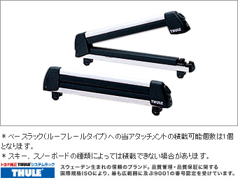 surishisutemuratsuku (skiing &amp\; snow board attachment 4)