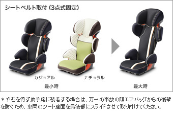 Junior seat (casual/natural)