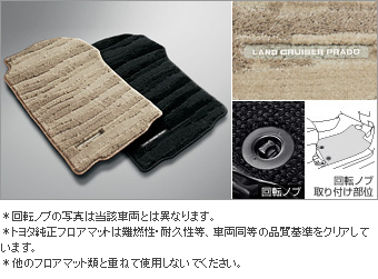 Floor mat (luxury type 2 line) (luxury type 3 line)