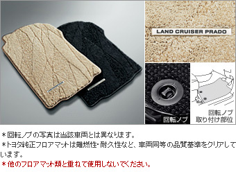 t lower mat (royal type 2 line) (royal type 3 line)