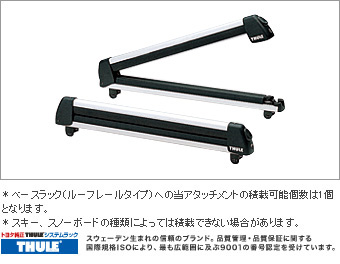X rishisutemuratsuku (skiing &amp\; snow board attachment 6)