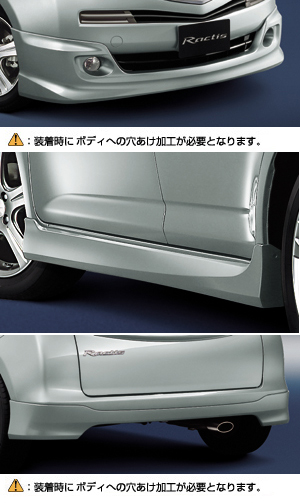 Aero part set/side mat guard (set item) hurontosupoira riyabanpasupoira