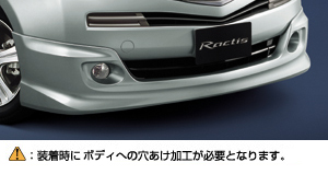 Front spoiler