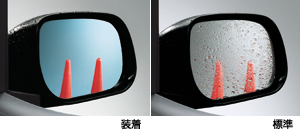 Lane clearing blue mirror