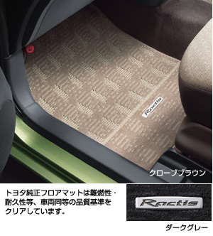 Floor mat (deluxe)