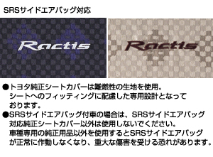 Full seat cover (water repellency (1 units))