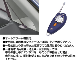 Remote start (sutandadotaipu multiplex) remote start F/K substance (standard multiplex) remote start (sutandadotaipu multiplex imobi) remote start F/K substance (standard multiplex imobi)
