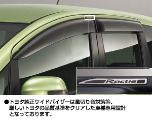 Side visor (RV wide)