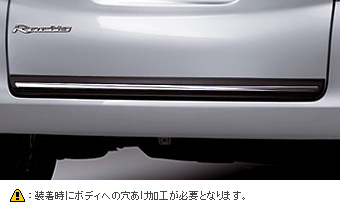 Plated rear mall