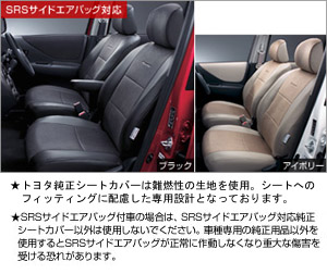 Buckskin pitch seat cover (leather pitch combination)