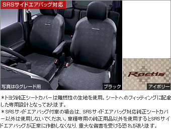 Full seat cover (deflection seal (1 units))