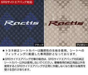Full seat cover (water repellency (1 units))