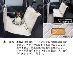 Pet seat cover
