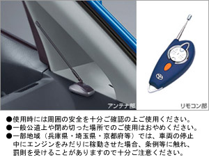 Remote start (sutandadotaipu multiplex) remote start F/K substance (standard multiplex) remote start (sutandadotaipu multiplex imobi) remote start F/K substance (standard multiplex imobi)