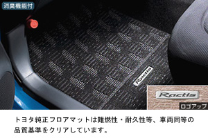 Floor mat (deluxe)