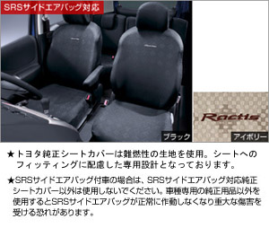 Full seat cover (deflection seal (1 units))