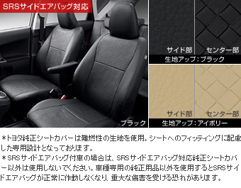 Leather pitch seat cover
