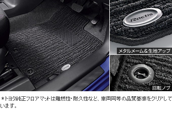 Floor mat (deluxe type)