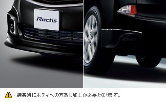 エアロパーツセット（Ｓ） フロントスポイラー(Ｓ用)/リヤバンパースポイラー