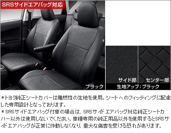 革調シートカバー