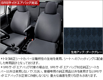 フルシートカバー(撥水（１台分）)