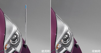 フェンダーランプ(電動リモコン伸縮式（フロントオート）)