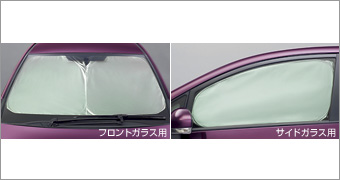 サンシェード