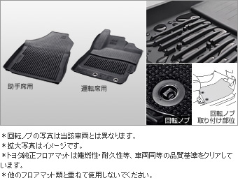 スノー・レジャー用マット(縁高・フロント)