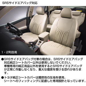 Leather pitch seat cover (for gather 1.2 line seat)