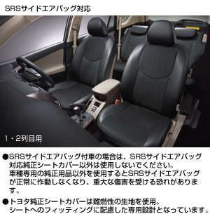 Leather pitch seat cover (for fitting 1.2 line seat)