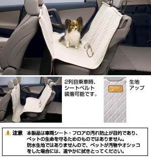Pet seat cover
