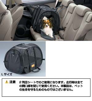Pet carry (L)